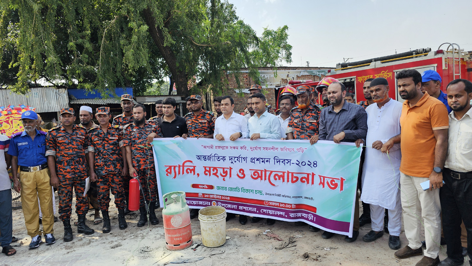 গোয়ালন্দে আন্তর্জাতিক দুর্যোগ প্রশমন দিবস পালিত