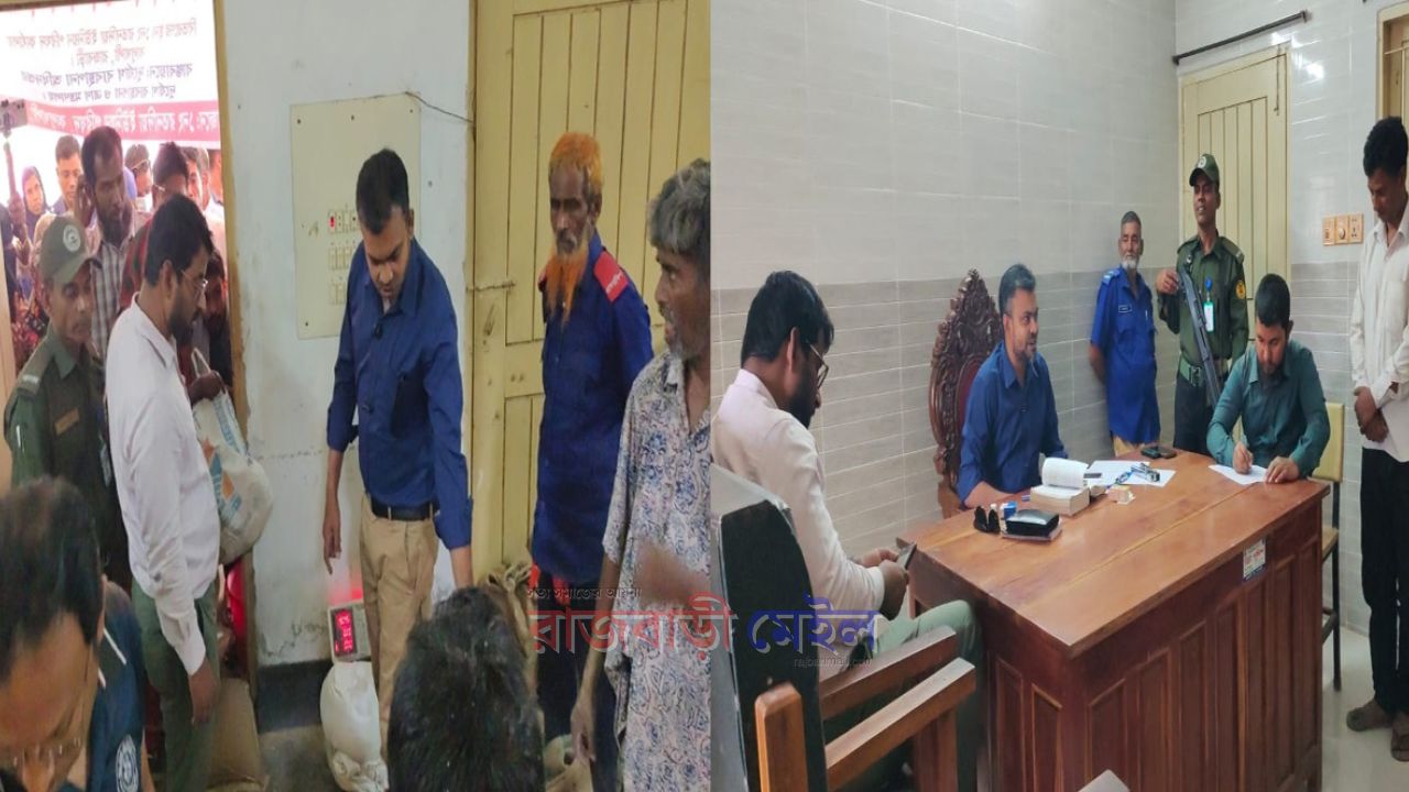 রাজবাড়ীতে ভিজিএফ এর চাল সংরক্ষণ ও জাল কার্ডসহ দুইজন আটক, ভ্রাম্যমান আদালতে দণ্ড
