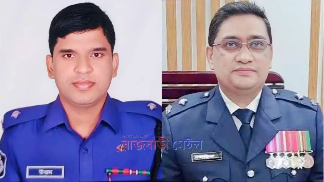 রাজবাড়ী সদর ও গোয়ালন্দ ঘাট থানায় নতুন ওসি নিয়োগ
