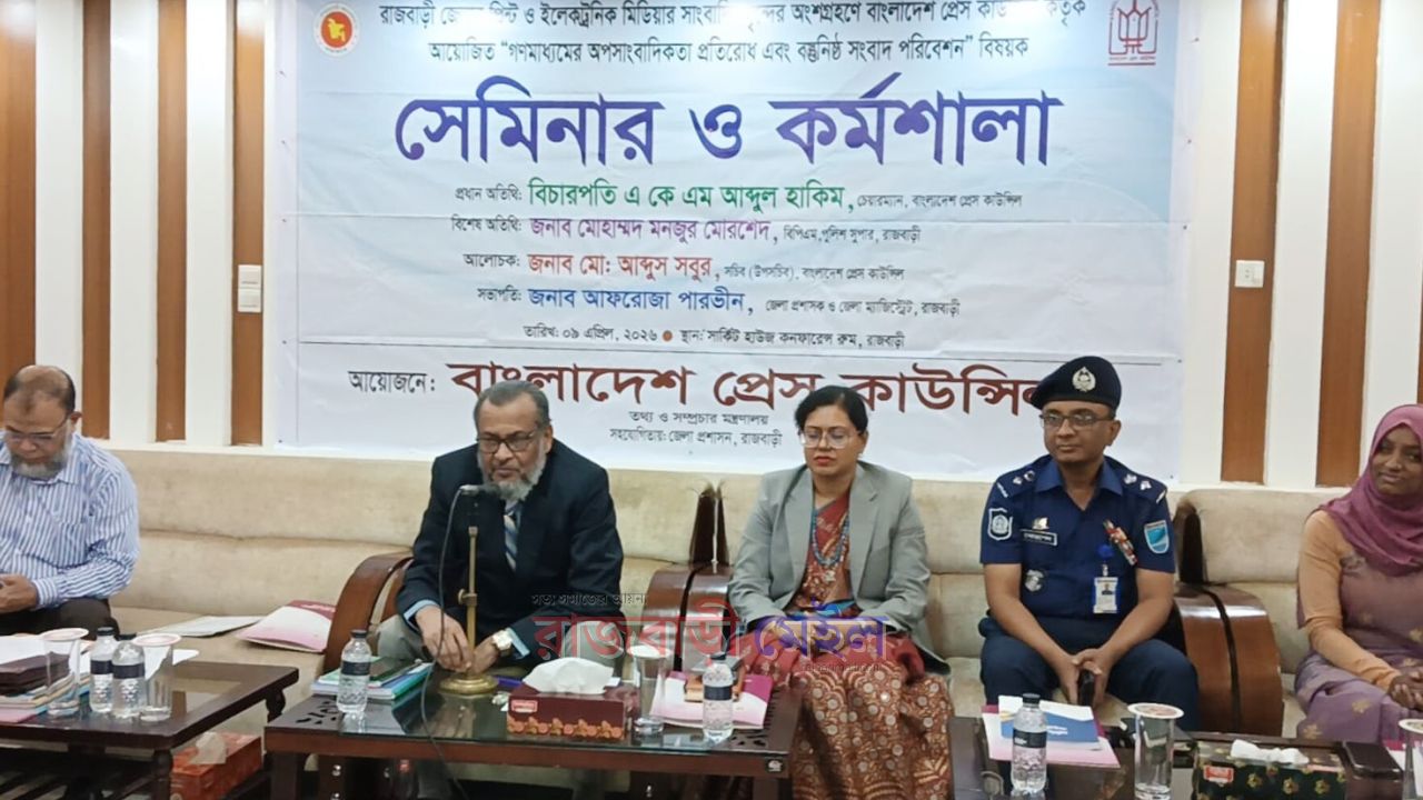 গণতান্ত্রিক রাষ্ট্র ব্যবস্থায় দলীয় রাজনীতির উর্দ্বে উঠে সাংবাদিকতার চর্চা গুরুত্বপূর্ণ - প্রেস কাউন্সিল চেয়ারম্যান