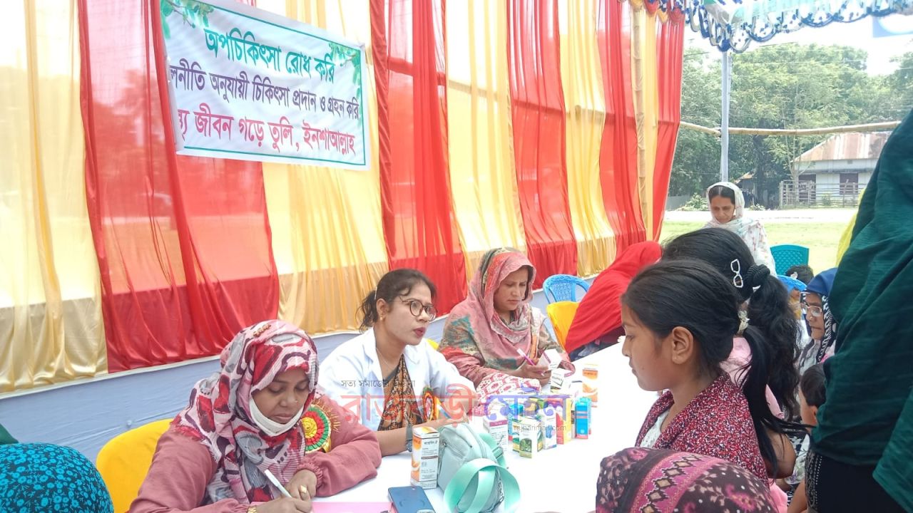 গোয়ালন্দে বিশ্ব হোমিওপ্যাথি দিবস উপলক্ষে আলোচনা সভা ও ফ্রি মেডিকেল ক্যাম্প