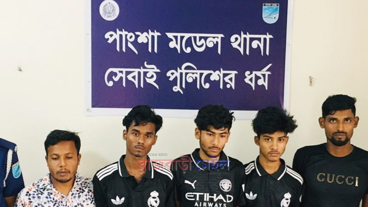 রাজবাড়ীর পাংশায় ডাকাতির প্রস্তুতিকালে পুলিশের অভিযানে দেশীয় অস্ত্রসহ গ্রেপ্তার ৫