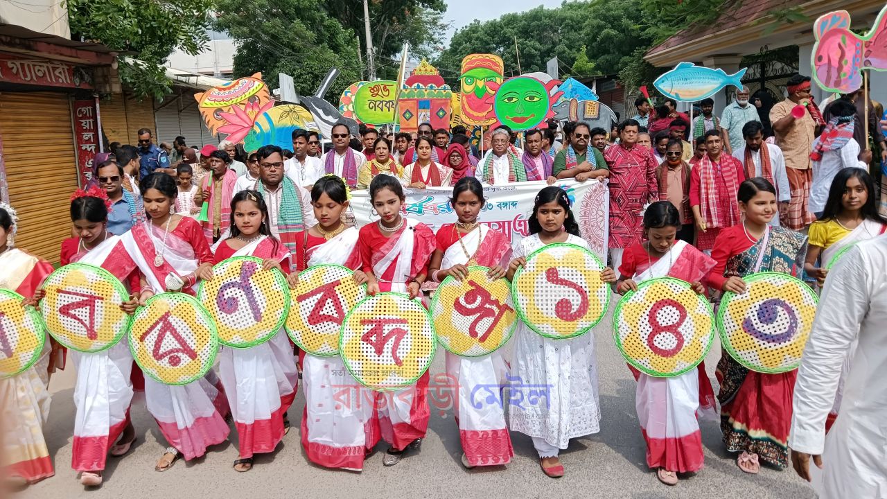 রাজবাড়ীতে দিনব্যাপী নানা অনুষ্ঠানের মধ্য দিয়ে পয়লা বৈশাখ উদযাপন