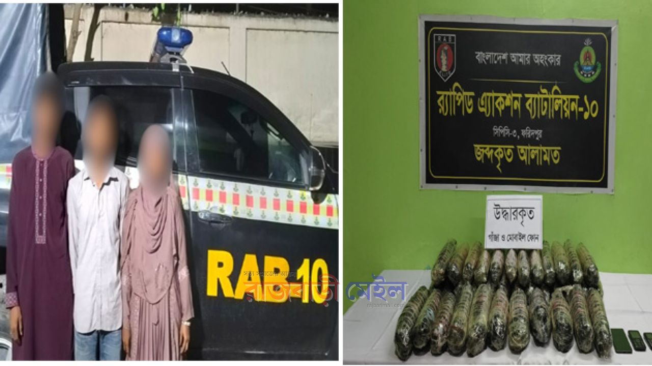 রাজবাড়ী: যাত্রীবাহি বাসে তল্লাশি চালিয়ে ২০ কেজি গাঁজা উদ্ধার, স্বামী-স্ত্রী সহ গ্রেপ্তার ৩