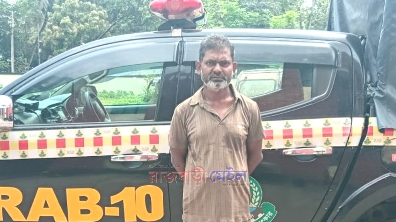 রাজবাড়ীতে মাদক মামলার সাজাপ্রাপ্ত আসামি গ্রেপ্তার