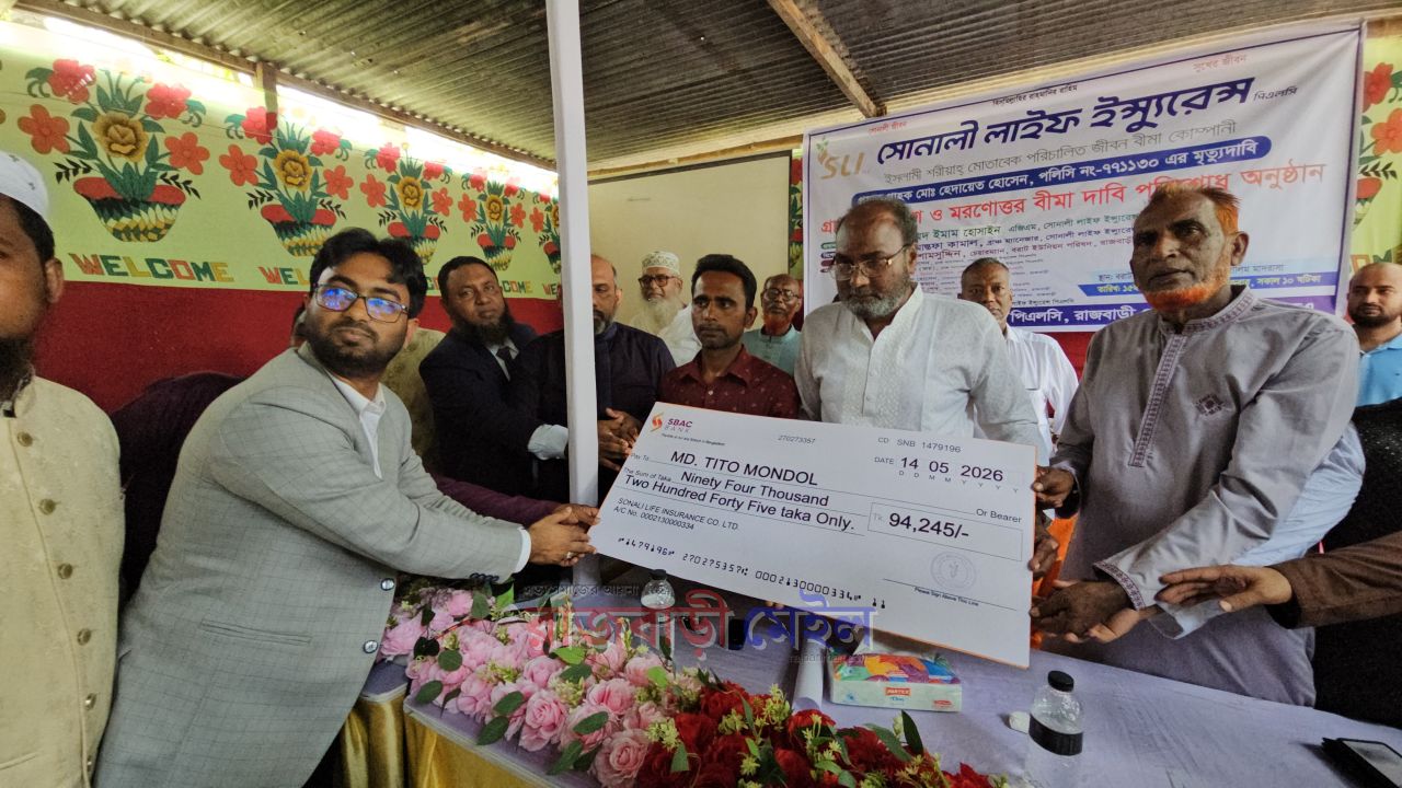 সোনালী লাইফ ইন্স্যুরেন্স কোম্পানির গোয়ালন্দে গ্রাহক সমাবেশ ও মরণোত্তর বীমা পরিশোধ