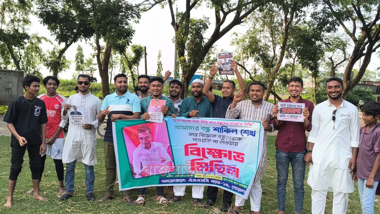 বন্ধুর গোপনে বিয়ে; ব্যানার-ফেস্টুন নিয়ে “টাকা লাগলে টাকা নিতি, তাও বন্ধুদের দাওয়াত দিতি”