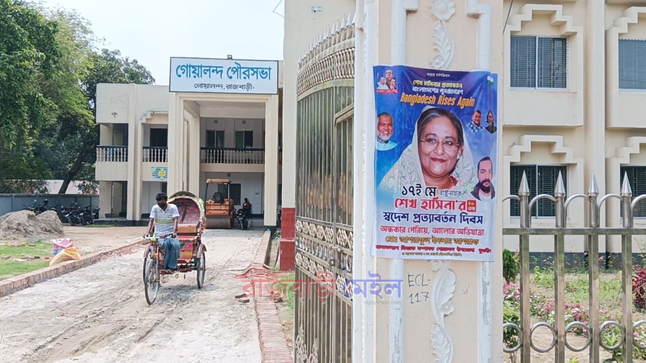 শেখ হাসিনার স্বদেশ প্রত্যাবর্তন দিবস উপলক্ষে নিষিদ্ধ যুবলীগের নৌ-মিছিল ও পোস্টারিং 