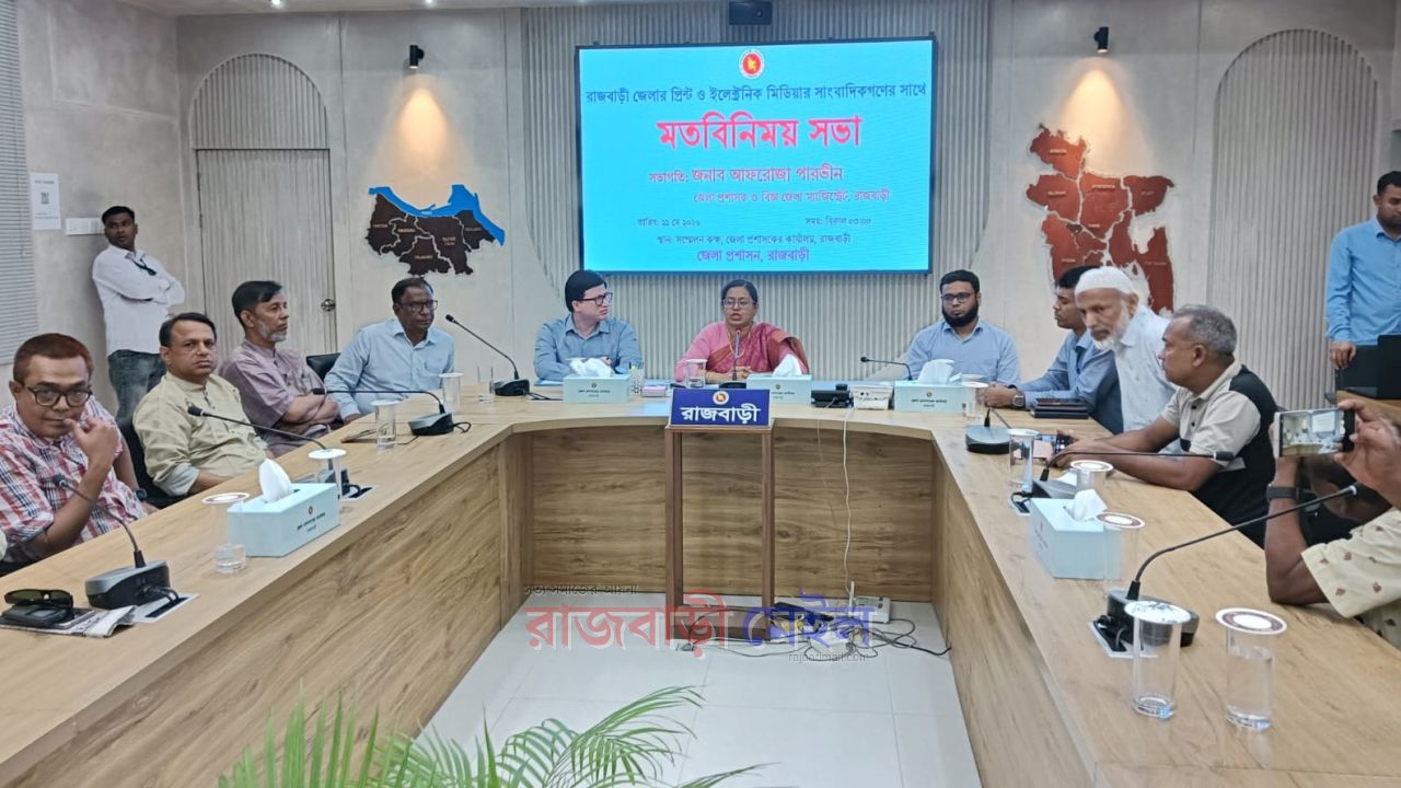 রাজবাড়ীতে নবাগত জেলা প্রশাসকের সাথে সাংবাদিকদের মতবিনিময় সভা অনুষ্ঠিত