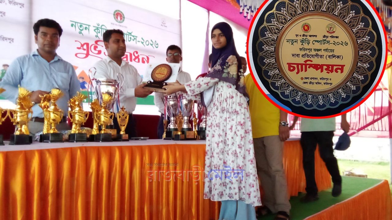 ফরিদপুর আঞ্চলিক পর্যায়ে দাবায় চ্যাম্পিয়ন গোয়ালন্দের কাশফিয়াতুল জান্নাত