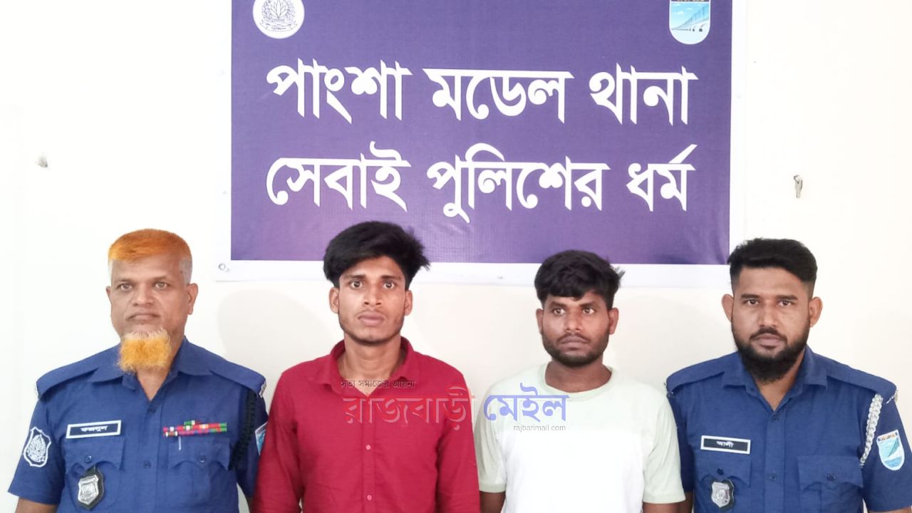 রাজবাড়ীর পাংশায় দুই মাদকসেবীর কারাদণ্ড