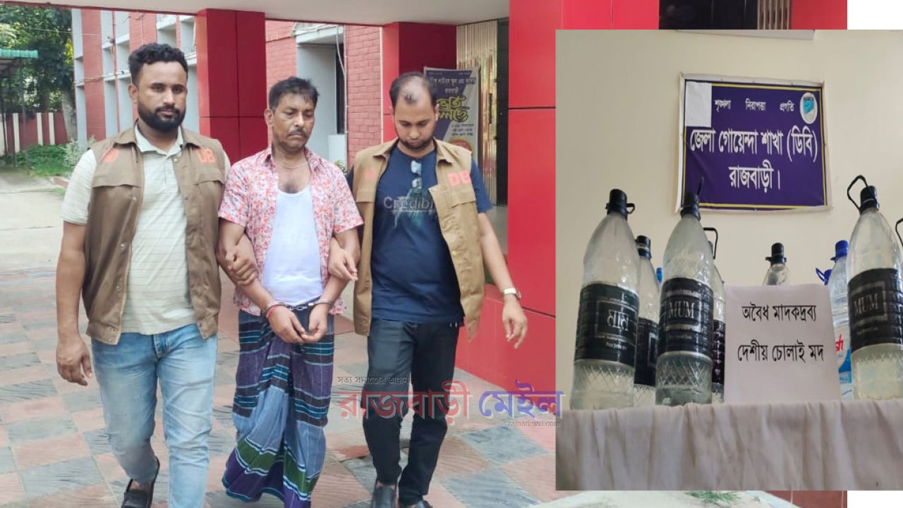 রাজবাড়ীর যৌনপল্লি থেকে ১০০ লিটার দেশীয় চোলাই মদসহ গ্রেপ্তার ১