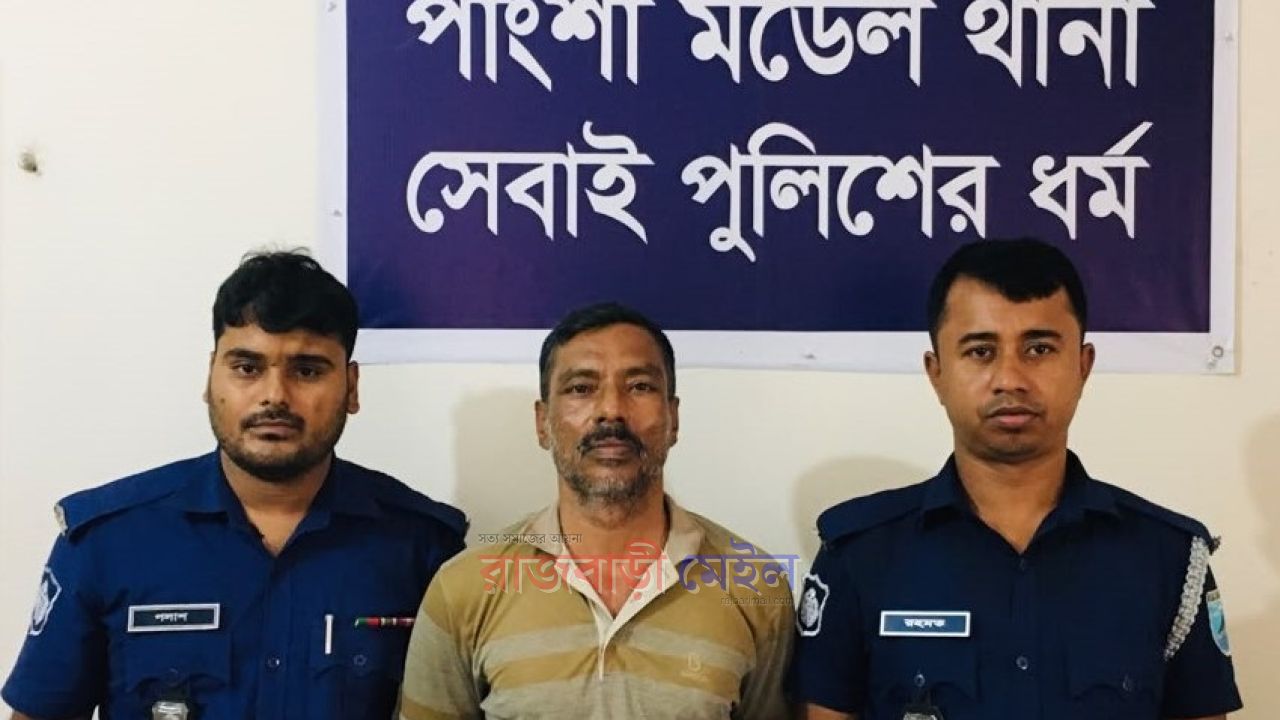পাংশায় ক্লিনিক থেকে কয়েক দফা চাঁদা আদায়, প্রধান অভিযুক্ত গ্রেপ্তার