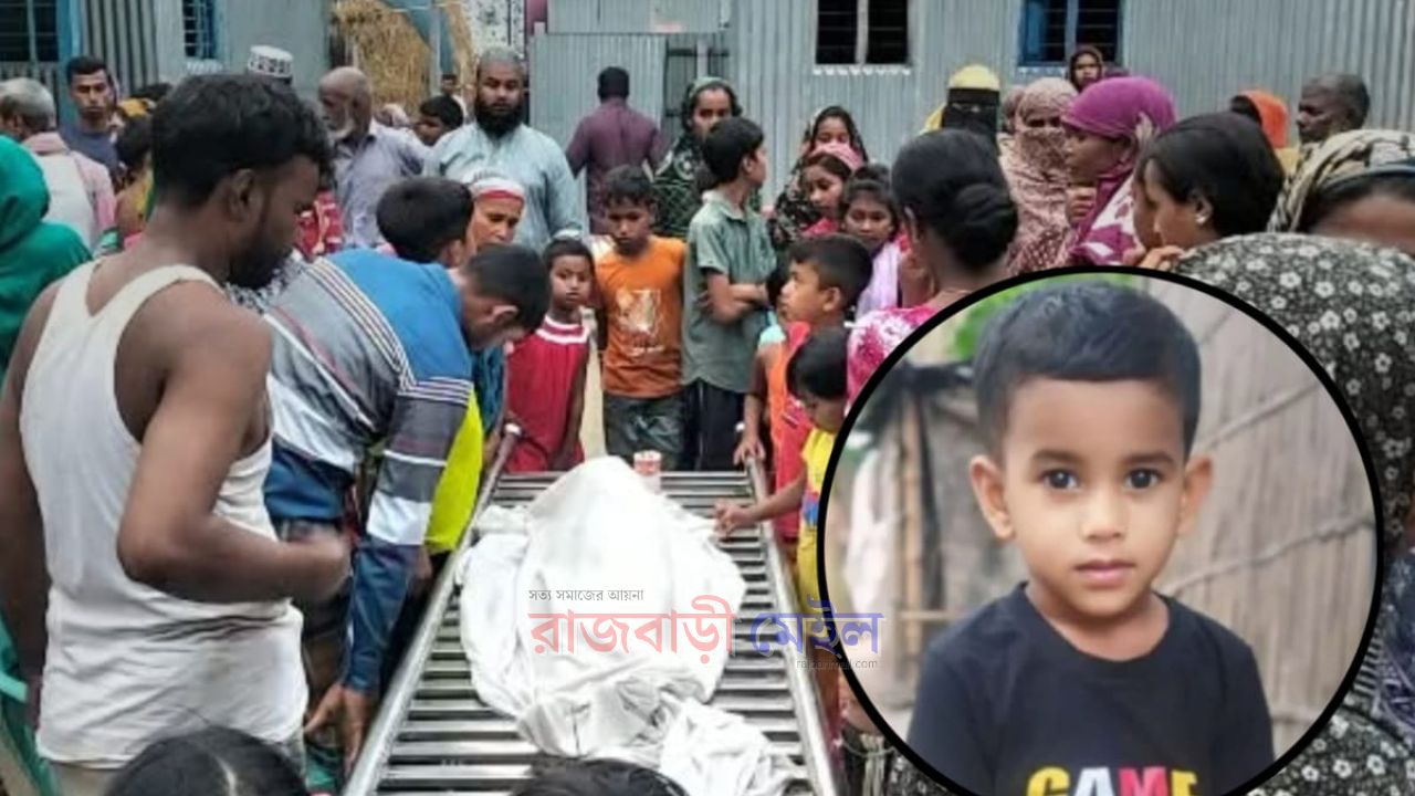 রাজবাড়ীর মরা পদ্মা নদীর পানিতে ডুবে শিশুর মৃত্যু