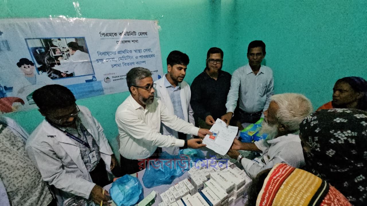 গোয়ালন্দে পল্লী মঙ্গল কর্মসূচির উদ্যোগে দিনব্যাপী ফ্রি মেডিকেল ক্যাম্প