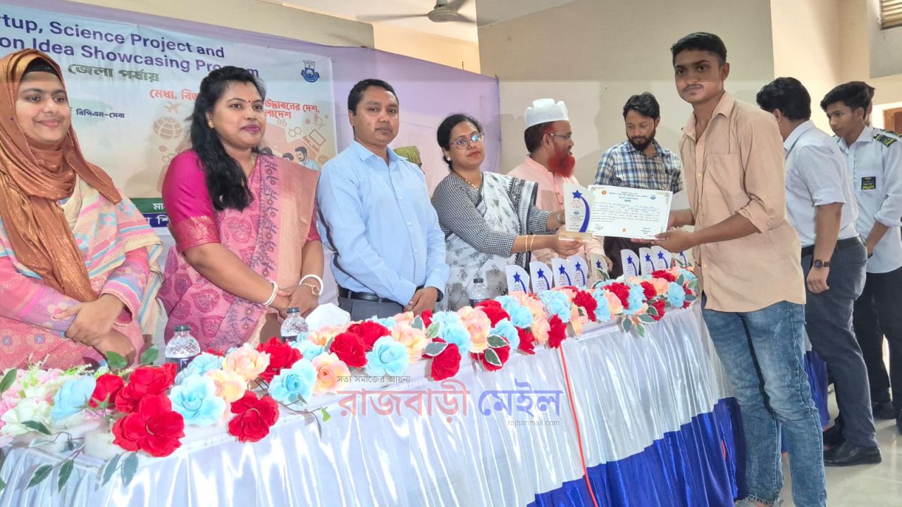 রাজবাড়ীতে জেলা পর্যায়ে স্টার্টআপ, সায়েন্স প্রজেক্ট ও ইনোভেশন শোকেসিংয়ে প্রথম কাজী আব্দুল মাজেদ একাডেমি