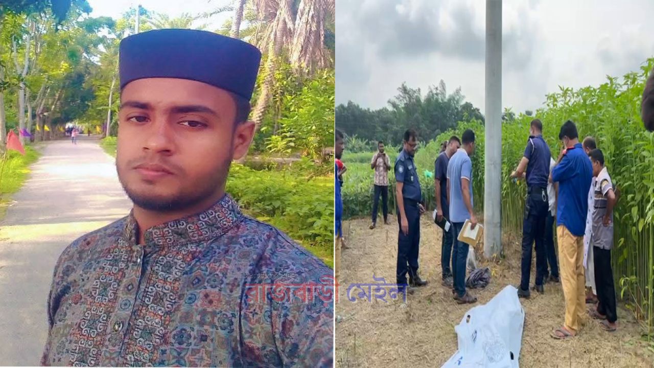 রাজবাড়ীর কালুখালীতে নিখোঁজ জামায়াতের কর্মীর হাত-পা বাঁধা দগ্ধ লাশ উদ্ধার