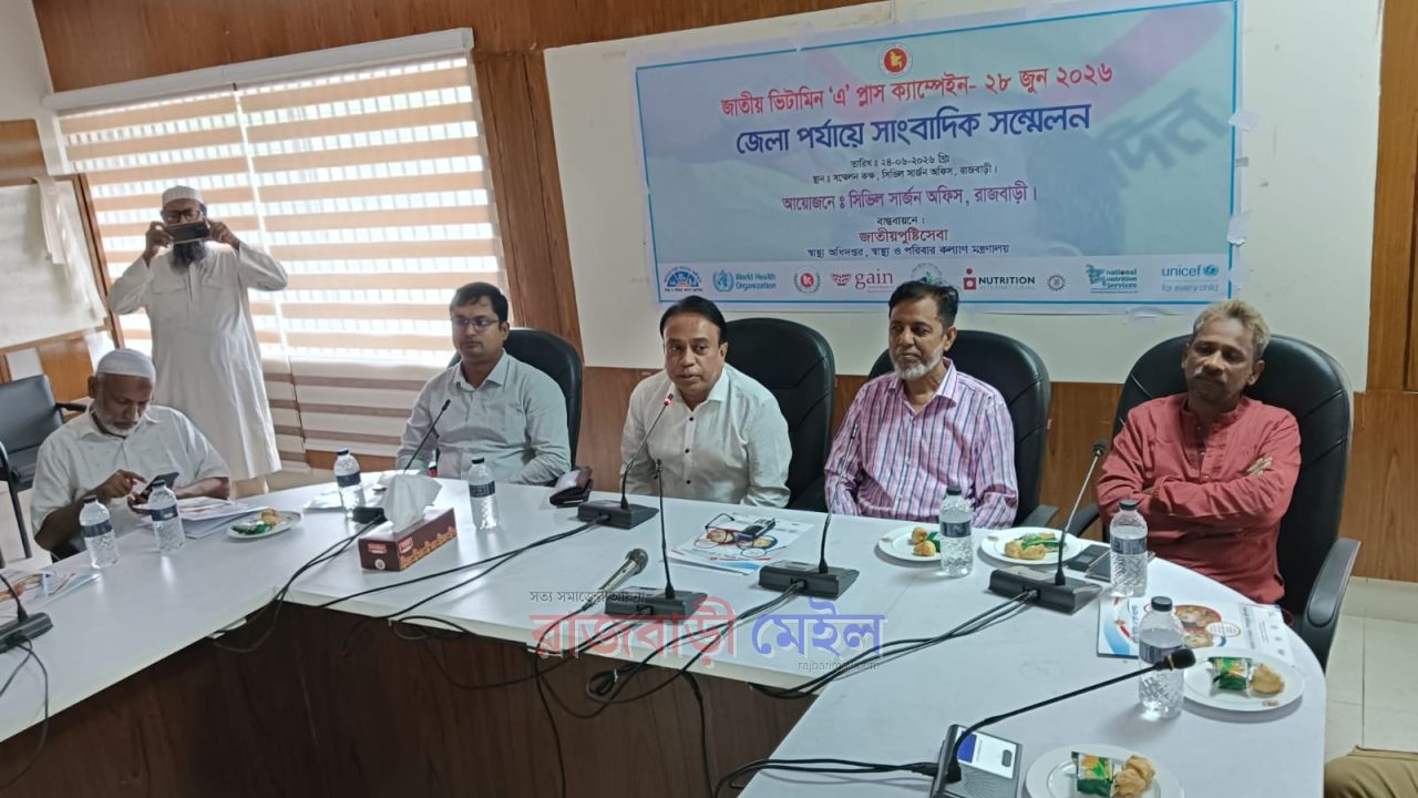 রাজবাড়ীতে একদিনে এক লাখ ৫৪ হাজার শিশুকে খাওয়ানো হবে ভিটামিন ‘এ’ ক্যাপসুল
