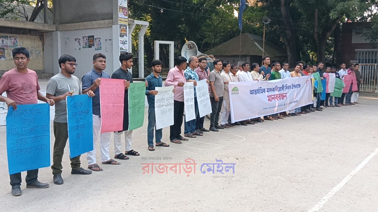 মাদকবিরোধী মানববন্ধনে ‘সবাইকে ঐক্যবদ্ধভাবে সামাজিক আন্দোলন’ গড়ে তোলার আহ্বান