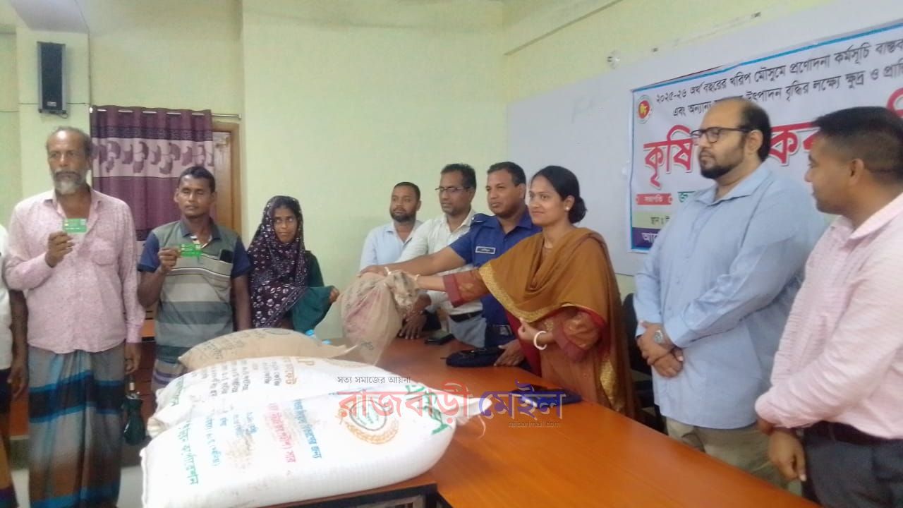 গোয়ালন্দে কৃষকদের মাঝে বিনামূল্যে কৃষি উপকরণ বিতরণ