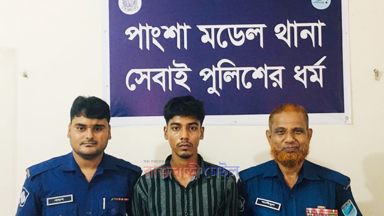 পাংশায় প্রবাসীর স্ত্রীকে জিম্মি করে একাধিকবার ধর্ষণের অভিযোগ, তরুণ গ্রেপ্তার