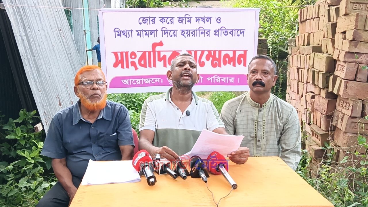 রাজবাড়ীতে জোরপূর্বক জমি দখল ও মিথ্যা মামলা দিয়ে হয়রানির অভিযোগ