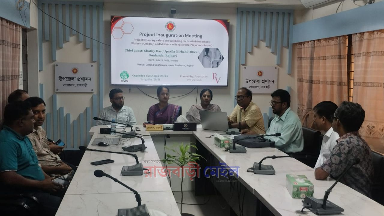 দৌলতদিয়ায় যৌনপল্লীর নারী ও শিশুদের সুরক্ষায় ‘প্রজন্ম সোপান’প্রকল্পের উদ্বোধন