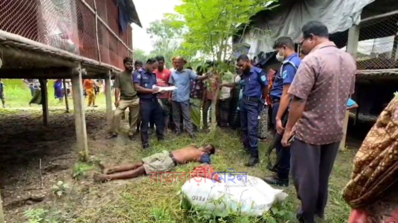 রাজবাড়ীর কালুখালীতে পোল্ট্রি খামার থেকে যুবকের মরদেহ উদ্ধার