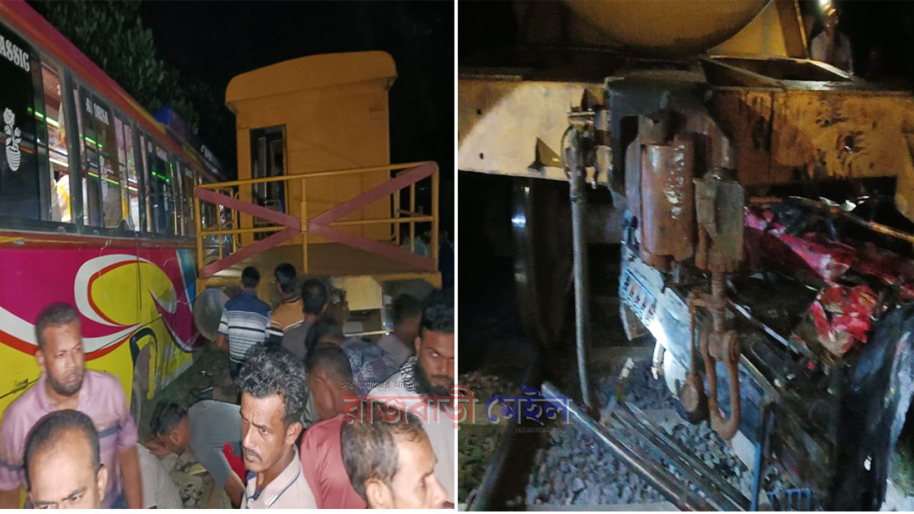 রাজবাড়ীতে ট্রেন-বাস-মাহিন্দ্র-ইজিবাইকের চতুর্মুখী সংঘর্ষ, নিহত ২