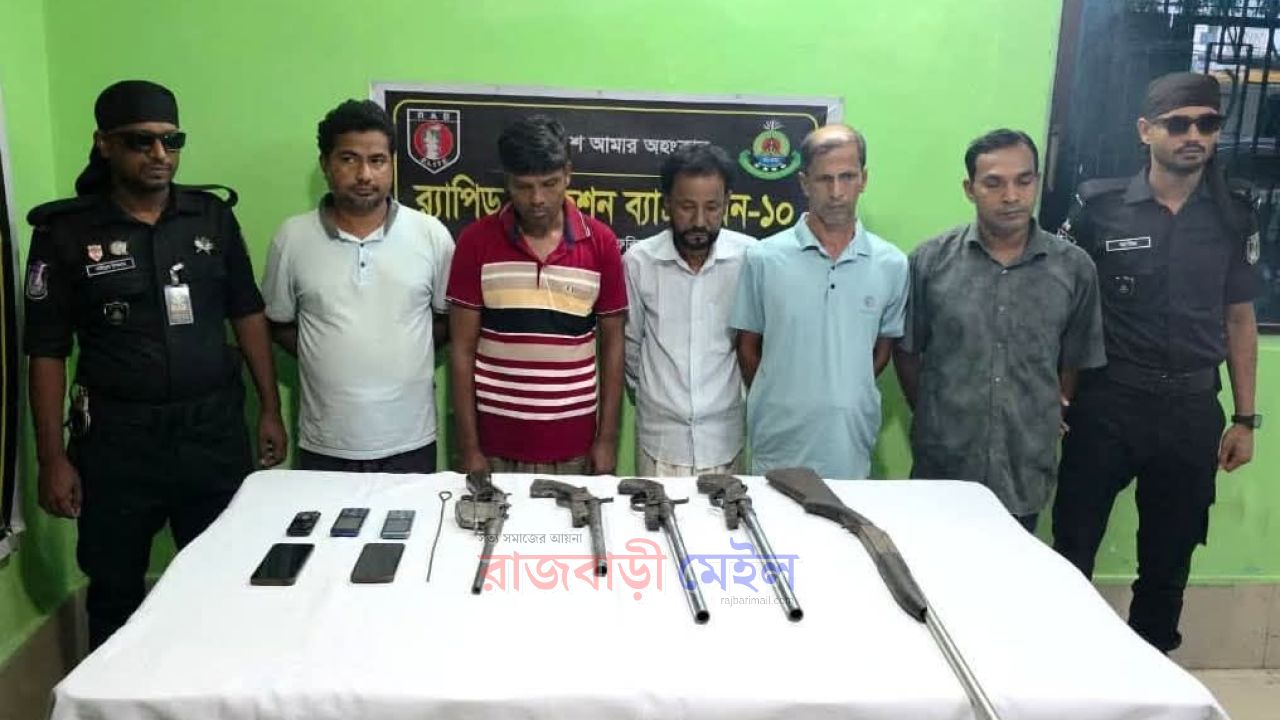 রাজবাড়ীতে মাদকবিরোধী অভিযানে গিয়ে অবৈধ আগ্নেয়াস্ত্রসহ পাঁচ অস্ত্রধারী গ্রেপ্তার
