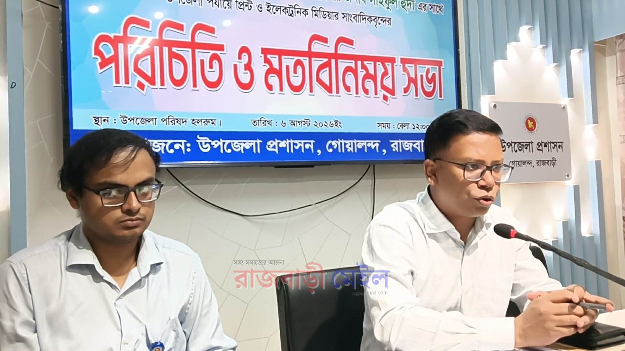 রাজবাড়ীর গোয়ালন্দে সাংবাদিকদের সঙ্গে নবাগত ইউএনওর মতবিনিময়