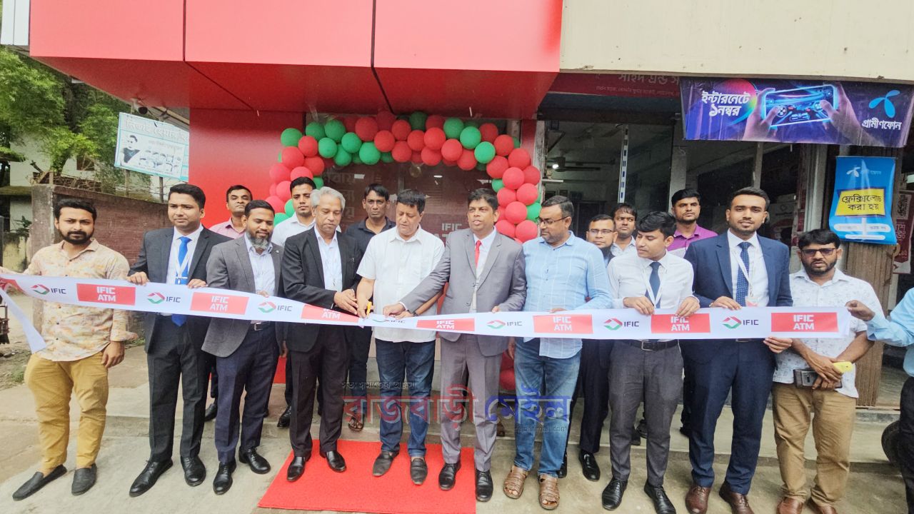 রাজবাড়ীর গোয়ালন্দে আইএফআইসি ব্যাংকের এটিএম বুথ উদ্বোধন