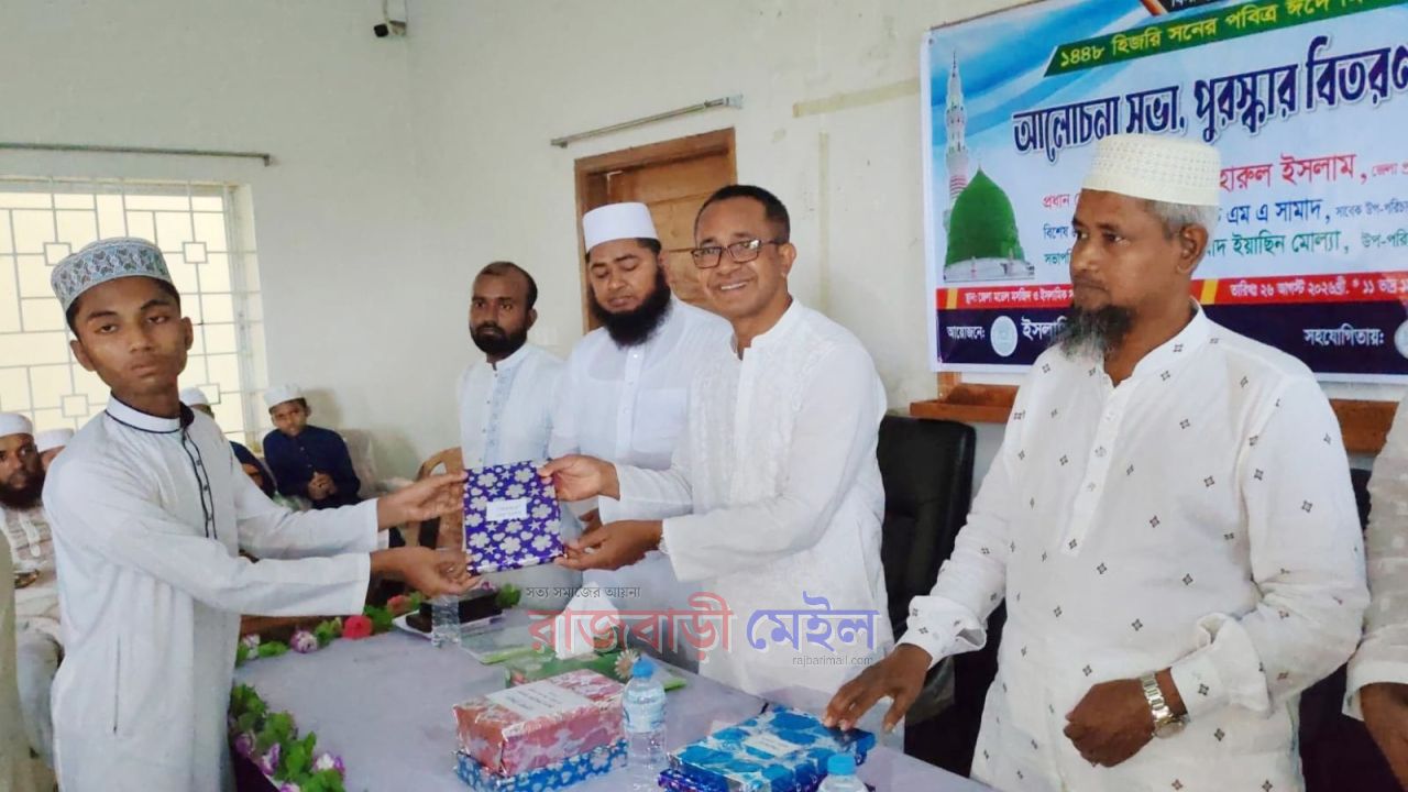 ফরিদপুরে ঈদে মিলাদুন্নবী (সা.) উপলক্ষে আলোচনা সভা, পুরস্কার বিতরণ ও দোয়া মাহফিল