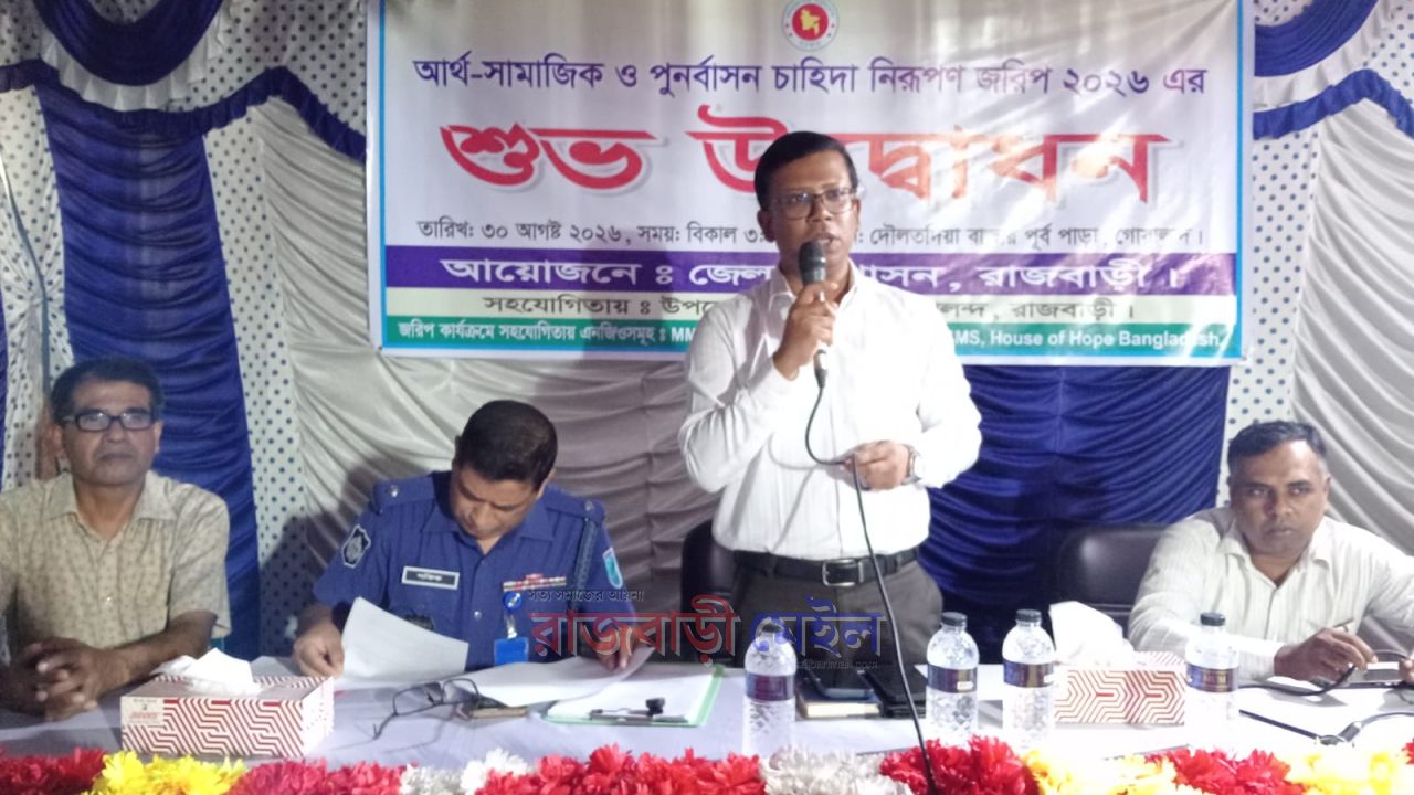 দৌলতদিয়া যৌনপল্লীর বাসিন্দাদের আর্থসামাজিক ও পুনর্বাসন চাহিদা নিরূপণ জরিপের উদ্বোধন