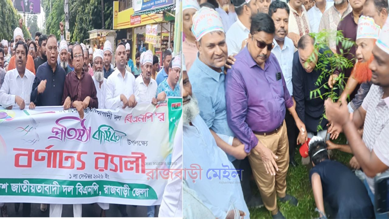 বিএনপির প্রতিষ্ঠাবার্ষিকী উপলক্ষে রাজবাড়ীতে ৪২ হাজার গাছের চারা রোপণ কর্মসূচির উদ্বোধন করলেন অ্যাড. আসলাম মিয়া