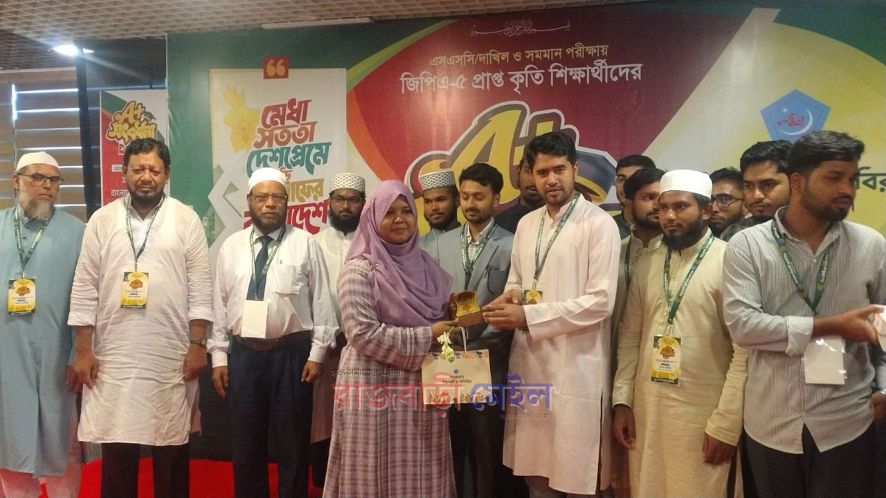 রাজবাড়ীতে জিপিএ-৫ প্রাপ্ত শিক্ষার্থীদের সংবর্ধনা দিলো ইসলামী ছাত্রশিবির