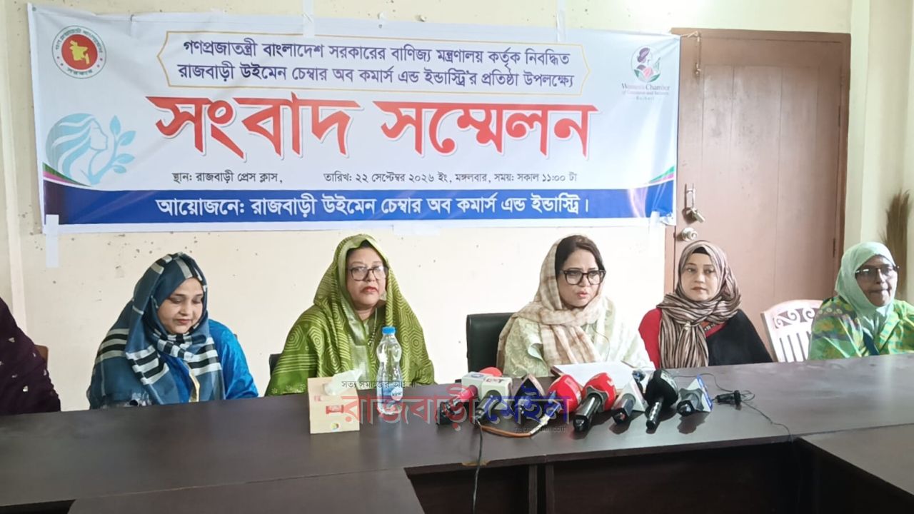 রাজবাড়ীতে উইমেন চেম্বার অব কমার্স অ্যান্ড ইন্ডাস্ট্রির যাত্রা শুরু