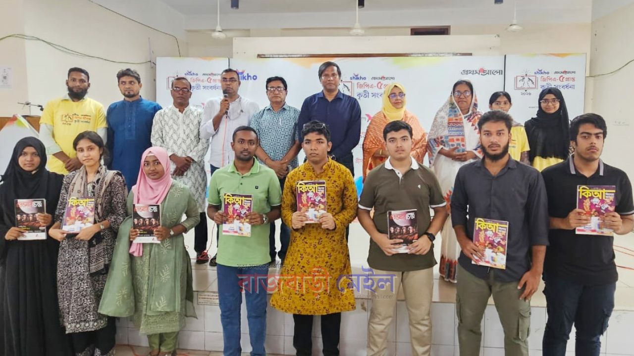 রাজবাড়ীতে জিপিএ-৫ সংবর্ধনা; স্বপ্ন পূরণের জন্য আবারও প্রথম আলো সংবর্ধনা অনুষ্ঠানে ছুটে আসে