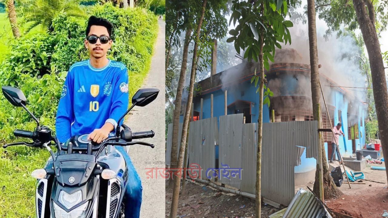 রাজবাড়ীতে কলেজছাত্র হত্যা, গ্রেপ্তার ৪; আসামিদের বাড়ি-ঘরে ভাঙচুর ও আগুন
