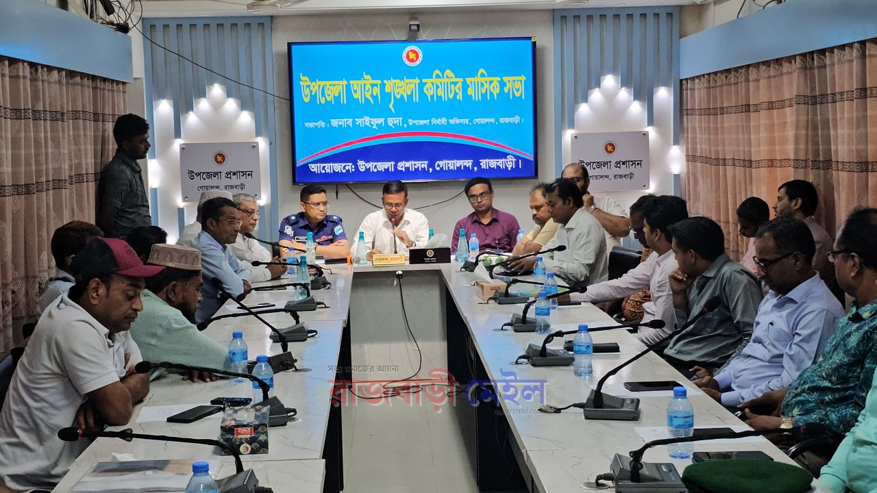 গোয়ালন্দে ভূমি অফিসে হয়রানি, সার বরাদ্দ, মাদকের বিস্তার, অবৈধ ড্রেজিং নিয়ে আইনশৃঙ্খলা সভায় উদ্বেগ প্রকাশ