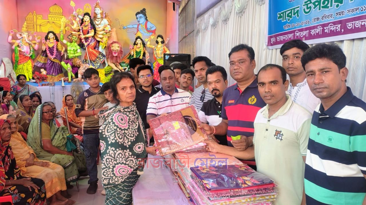 রাজবাড়ীতে শারদীয় দুর্গোৎসব উপলক্ষে অসহায় নারীদের মাঝে শাড়ি বিতরণ