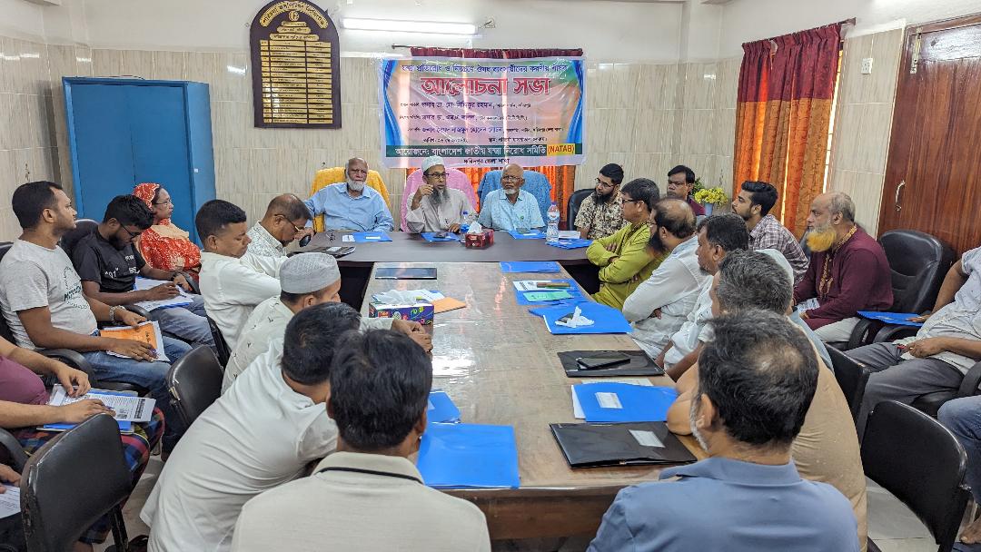 ফরিদপুরে ঔষধ ব্যবসায়ীদের নিয়ে নাটাবের আলোচনা সভা