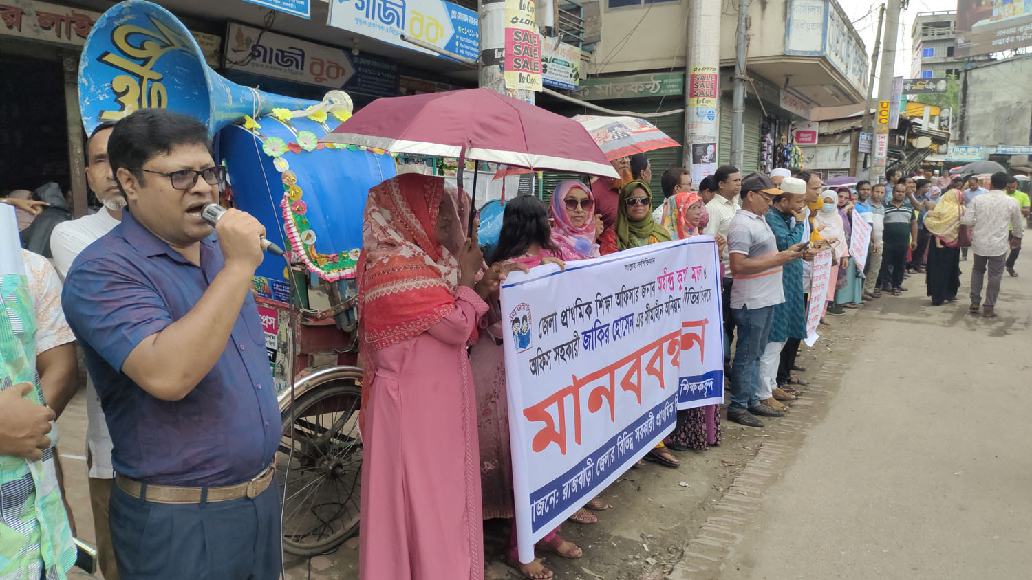 রাজবাড়ীতে জেলা প্রাথমিক শিক্ষা অফিসারের অনিয়ম-দুর্নীতির প্রতিবাদে মানববন্ধন